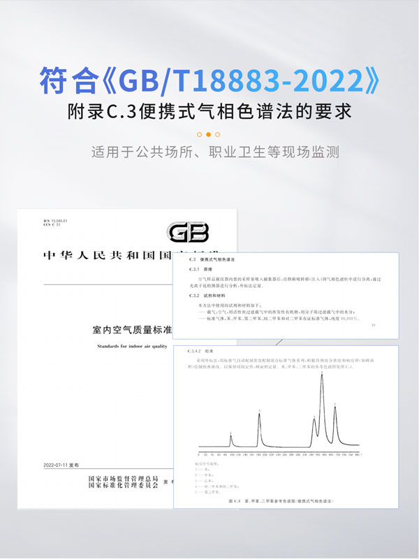 应急监测利器！ PB-350便携式气相色谱分析仪