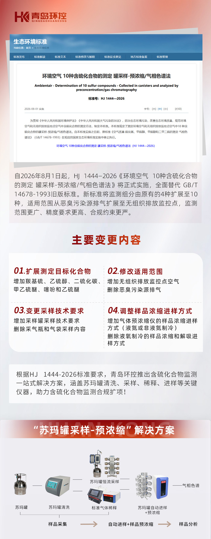 1444-2026苏玛罐_01.jpg